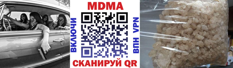 МДМА crystal  Коммунар 